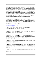 [스포츠] 스키에 대하여[ski]-8