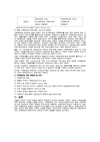 [사회문제론] 가족문제와 사회복지-6