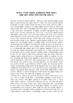 교육심리 - 청각장애, 시각장애, 학습장애, 정서행동장애의 특징을 서술하고, 이들을 어떻게 교육해야 현명한 방법인지를 서술하시오-1