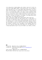 교육심리 - 청각장애, 시각장애, 학습장애, 정서행동장애의 특징을 서술하고, 이들을 어떻게 교육해야 현명한 방법인지를 서술하시오-3