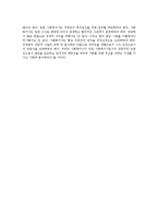 사회복지사가가 가져야할 마음자세와 리더십-3