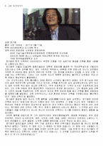 [다큐멘터리 - 말하는 건축가] 정기용 건축가를 보고-2