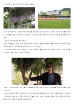 [다큐멘터리 - 말하는 건축가] 정기용 건축가를 보고-5