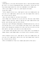 [다큐멘터리 - 말하는 건축가] 정기용 건축가를 보고-7