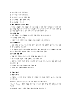 [아동발달] 영아의 정서발달-3