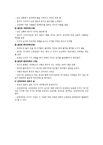 [아동발달] 영아의 정서발달-7