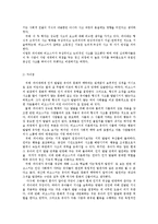 아동발달 - 비고스키 이론과 피아제 이론의 비교-2