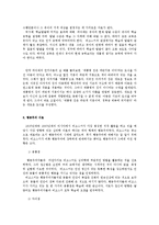 아동발달 - 비고스키 이론과 피아제 이론의 비교-3