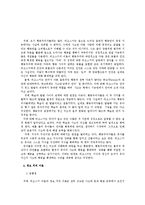 아동발달 - 비고스키 이론과 피아제 이론의 비교-4