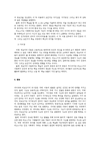 아동발달 - 비고스키 이론과 피아제 이론의 비교-5