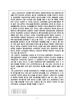 [조세법총론] 납세자에 대한 신의성실의 원칙에 관하여-11