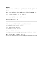 산업경영자의 기본에 관해서; 2차 산업혁명의 중심이었던 Ford의 경영 귀감-5