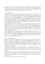 보육학개론 - 자유선택 활동의 중요성과 영역구성의 실제-2