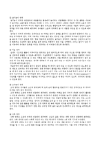 보육학개론 - 자유선택 활동의 중요성과 영역구성의 실제-3