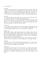 보육학개론 - 자유선택 활동의 중요성과 영역구성의 실제-4