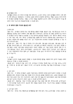 보육학개론 - 자유선택 활동의 중요성과 영역구성의 실제-5