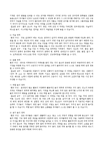 보육학개론 - 자유선택 활동의 중요성과 영역구성의 실제-6