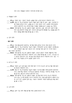 보육학개론 - 자유선택 활동의 중요성과 영역구성의 실제-8