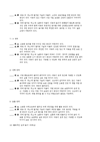 보육학개론 - 자유선택 활동의 중요성과 영역구성의 실제-9