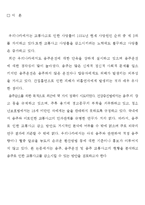 [사회문제론] 음주운전 문제에 대해서-2