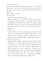 [사회문제론] 음주운전 문제에 대해서-5