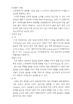 [사회문제론] 음주운전 문제에 대해서-6