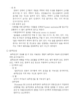 [사회문제론] 음주운전 문제에 대해서-7
