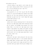 [사회문제론] 음주운전 문제에 대해서-13