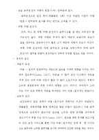 [사회문제론] 음주운전 문제에 대해서-14