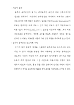 [사회문제론] 음주운전 문제에 대해서-15