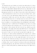 [사회문제론] 음주운전 문제에 대해서-16