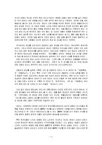 [아동발달] 동양과 서양의 태교 비교-4