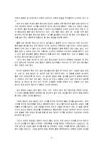 [아동발달] 동양과 서양의 태교 비교-5
