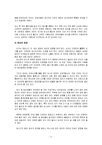 [아동발달] 동양과 서양의 태교 비교-8