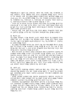 청소년비행 요인과 해결방안-4