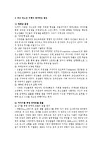 청소년비행 요인과 해결방안-5