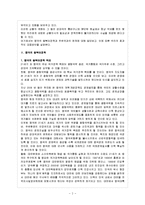 동북아관계론 - 중국의 동북아정책-3