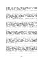 동북아관계론 - 중국의 동북아정책-4