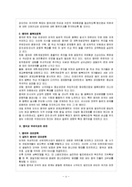 동북아관계론 - 중국의 동북아정책-5