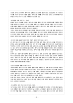 동북아관계론 - 중국의 동북아정책-6