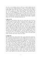 동북아관계론 - 중국의 동북아정책-8