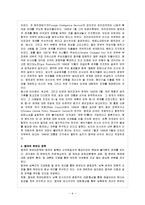 동북아관계론 - 중국의 동북아정책-10