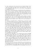 동북아관계론 - 중국의 동북아정책-12