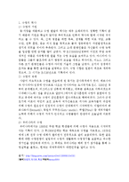[A+자료] 수영의 역사와 영법에 대해서-1