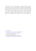 [A+자료] 수영의 역사와 영법에 대해서-7