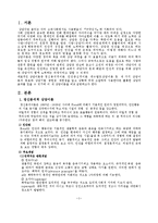 상담심리 - 상담이론중 정신분석적이론, 인간중심적이론, 게슈탈트상담이론을 비교 설명-2