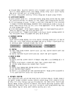 상담심리 - 상담이론중 정신분석적이론, 인간중심적이론, 게슈탈트상담이론을 비교 설명-5