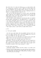 [사회복지 정책론] 한국청년실업정책에 대한 차후대책연구 - 현 정책 대안에 대한 비판적 견해-15