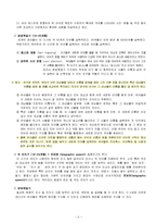 아동발달론 - 언어발달 지원-2