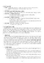아동발달론 - 언어발달 지원-3